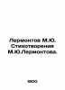 Lermontov M.Yu. Poems by M.Yu. Lermontov. In Russian /Lermontov M.Yu. Stikhotv. Mikhail Lermontov