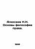 N.N. Alexeev Foundations of the Philosophy of Law. In Russian /Alekseev N.N. O. Alekseev, Nikolay Nikolaevich