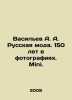 Vasiliev A. A. Russian Fashion. 150 Years in Photography. Mini. In Russian (ask. Vasiliev  Afanasy Vasilievich