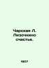 Charskaya L. Lizochkino happiness. In Russian (ask us if in doubt)/Charskaya L. . Charskaya  Lidia Alekseevna