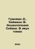 Grandjean D.,  Heymann F. Encyclopedia of Dogs. In Two Volumes In Russian /Gra. 