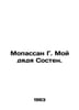 Maupassant G. My Uncle Sosten. In Russian /Mopassan G. Moy dyadya Sosten.. Guy de Maupassant