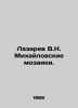 Lazarev V.N. Mikhailovsky mosaics. In Russian /Lazarev V.N. Mikhaylovskie moza. Mikhailov, Nikolay Nikolaevich