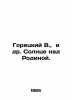 Goretsky V. et al. The sun is over the Motherland. In Russian /Goretskiy V.,  . Goretsky, V.