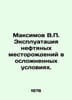 Maksimov V. Exploitation of oil fields in complicated conditions. In Russian /M. Maximov, Vasily Yakovlevich