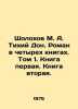 Sholokhov M. A. Quiet Don. Roman in four books. Volume 1. Book one. Book two. . Mikhail Sholokhov