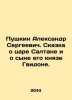 Pushkin Alexander Sergeevich. Tale of Tsar Saltan and his son Prince Guidon. In. Pushkin, Alexander Sergeyevich