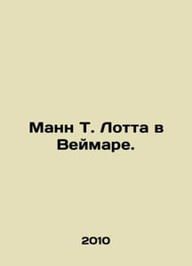 Mann T. Lotta in Weimar. In Russian (ask us if in doubt)/Mann T. Lotta v Veymare