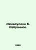 Akhmadulina B. The Favorites. In Russian /Akhmadulina B. Izbrannoe.. Bella Akhmadulina
