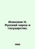 Alexeev N. The Russian people and the state. In Russian /Alekseev N. Russkiy na. Alekseev, Nikolay Nikolaevich