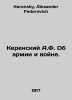 Kerensky A.F. On the Army and War. In Russian /Kerenskiy A.F. Ob armii i voyne.. Kerensky, Alexander Fedorovich