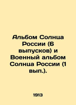 The Album of the Sun of Russia (6 issues) and the Military Album of the Sun of . undefined