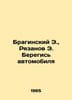 Braginsky E., Ryazanov E. Beware of the Car In Russian /Braginskiy E., Ryazanov. Emil Braginsky and Eldar Ryazanov