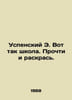 Assumption school. Read and paint. In Russian /Uspenskiy E. Vot tak shkola. Pro. Eduard Uspensky