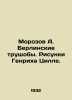 Morozov A. The Berlin Slums. Drawings by Heinrich Zille. In Russian /Morozov A.. Rozov, Alexander