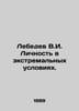 Lebedev V.I. Personality under extreme conditions. In Russian /Lebedev V.I. Lic. Lebedev, Vasily Alexandrovich