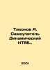 Tikhonov A. Self-taught Dynamic HTML. In Russian /Tikhonov A. Samouchitel Dinam. Tikhonov, Alexey Alekseevich