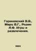 Gorinevsky V.V.   Marts V.G.   Rodin A.F. Games and entertainment. In Russian (a. Nevsky  Vladimir Alexandrovich