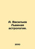 A. Vasiliev Lionesses Astrology. In Russian /A. Vasilev Lvinaya astrologiya.. Vasiliev, Afanasy Vasilievich