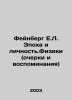 E.L. Feinberg The Age and Personality. Physics (Essays and Memories) In Russia. Berg, Ekaterina