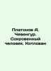 Platonov A. Chevengur. The Hidden Man. The Pit In Russian /Platonov A. Cheveng. Andrey Platonov