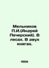 g. Melnikov (Andrei Pechersky). In the woods. In two books. In Russian /Melniko. Pavel Melnikov