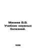 Mikheev V.V. Textbook of Neural Diseases. In Russian /Mikheev V.V. Uchebnik ner. Mikheev, Vasily Mikhailovich