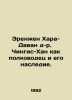 Erenjen Hara-Dawan Dr. Genghis Khan as Commander and his Legacy. In Russian /Er. 