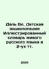 Dal Vl. Childrens Encyclopedia Illustrated Dictionary of the Living Russian Lan. Dal, Vladimir Ivanovich
