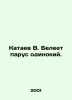 V. Kataev has a lonely sail. In Russian /Kataev V. Beleet parus odinokiy.. Valentin Kataev