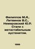 Filippov M.A., Litvinov V.S., Nemirovsky Yu.R. Steel with metastatic austenitis. Filippov, Mikhail Mikhailovich