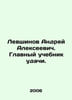 Andrei Alekseevich Levshinov. The main textbook of good luck. In Russian /Levsh. Ray, Abel