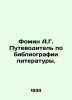 Fomin A.G. Guide to Literature Bibliography. In Russian /Fomin A.G. Putevodite. Fomin, Alexander