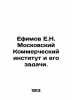 Efimov E.N. Moscow Commercial Institute and its tasks. In Russian (ask us if in . Efimov  Evgeny Nikolaevich