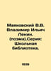 Mayakovsky V.V. Vladimir Ilyich Lenin. (poem).Series: School Library. In Russia. Vladimir Mayakovsky