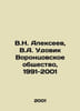 V.N. Alexeev, V.A. Udovik Vorontsov Society, 1991-2001 In Russian /V.N. Aleksee. Alekseev, Nikolay Nikolaevich