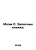 Moam C. Notebooks. In Russian /Moem S. Zapisnye kniki.. Somerset Maugham