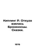 Kipling R. Where did the Battleship come from? Tales. In Russian /Kipling R. Ot. Rudyard Kipling