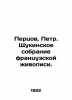 Peptsov, Peter. Shchukins collection of French paintings. In Russian /Pertsov,. Pertsov, Petr Petrovich