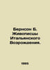 Bernson B. Painters of the Italian Renaissance. In Russian /Bernson B. Zhivopi. 