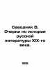 Savodnik V. Essays on the History of 19th Century Russian Literature. In Russi. Savodnik, Vladimir Fedorovich