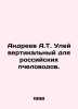 Andreev A.T. vertical hive for Russian beekeepers. In Russian /Andreev A.T. Ul. Andreev, Alexander Nikolaevich