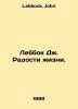 Lebbock J. The Joy of Life. In Russian /Lebbok Dzh. Radosti zhizni.. Lebbock, John