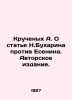 Kruchenikh A. On the article by N. Bukharin v. Yesenin. Authors edition. In Russ. Bukharin  Nikolay Ivanovich