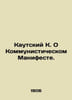 Kautsky K. On the Communist Manifesto. In Russian /Kautskiy K. O Kommunistiches. Kautsky, Karl