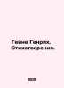 Heine Heinrich. Poems. In Russian /Geyne Genrikh. Stikhotvoreniya.. Heine, Heinrich