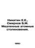 Nikitin E.E., Smirnov B.M. Slow atomic collisions. In Russian /Nikitin E.E., Sm. Nikitin, Evgeny