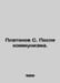 Platonov S. After Communism. In Russian /Platonov S. Posle kommunizma.. Platonov, Sergei Fedorovich