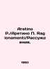 Aretino P. / Aretino P. Ragionamenti / Reflections. In Russian (ask us if in dou. 