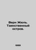 Verne Jules. A mysterious island. In Russian /Vern Zhyul. Tainstvennyy ostrov.. Verne, Jules